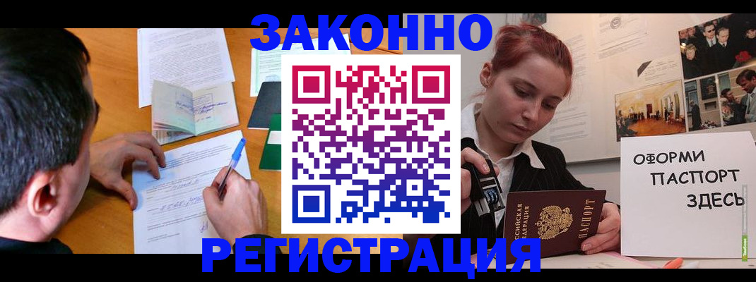 временная регистрация гарантия в Ивановской области