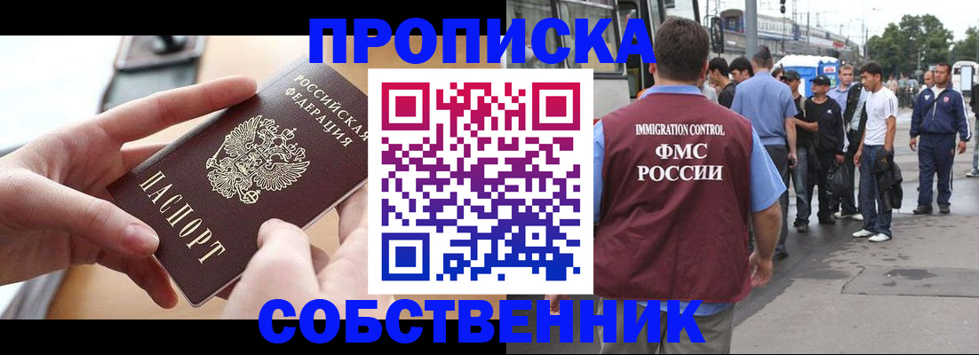 прописка ребенка в Ивановской области