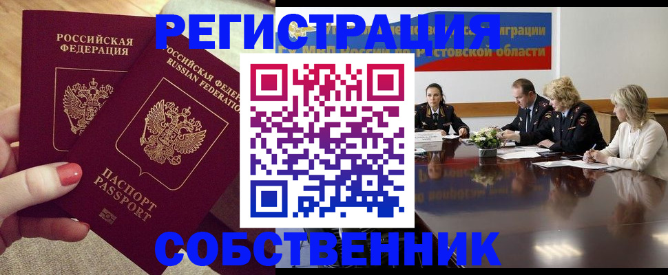 регистрация в Ивановской области