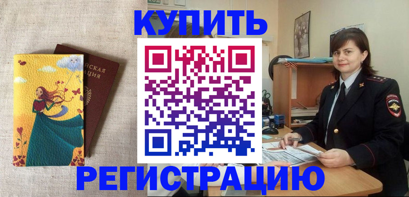 где прописаться в Ивановской области