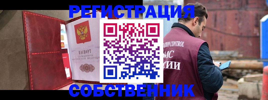 прописка для работы в Ивановской области
