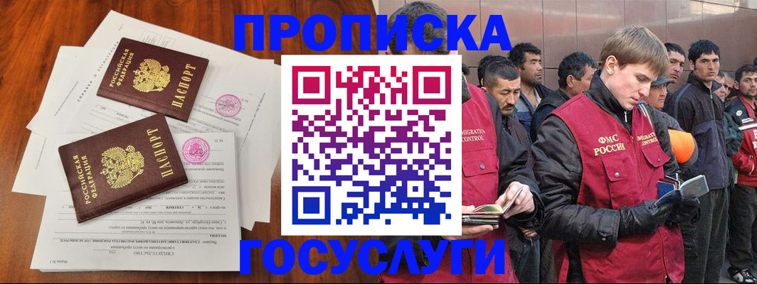 прописка иностранных граждан в Ивановской области