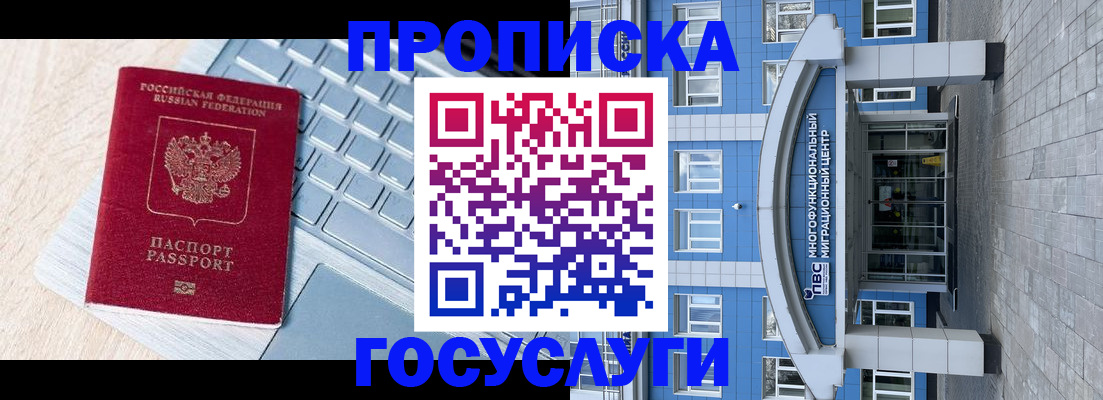 временная регистрация недорого в Ивановской области