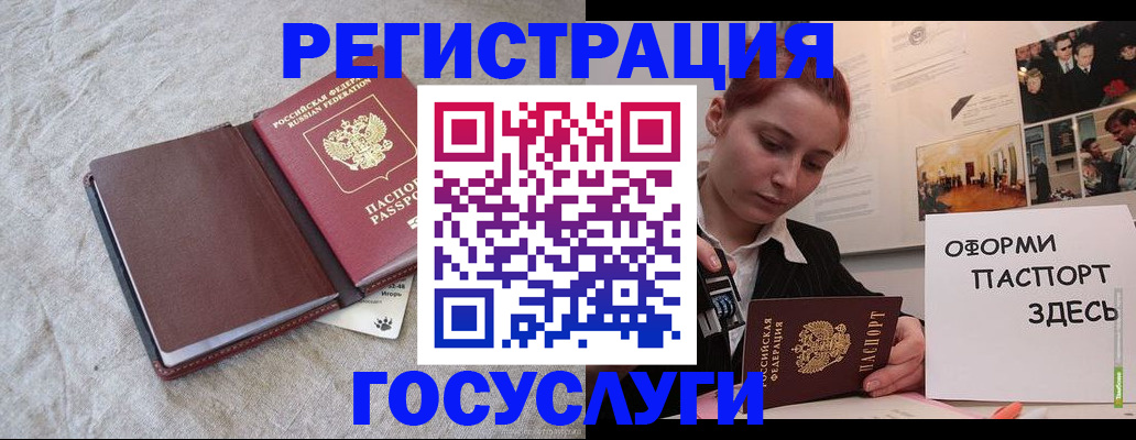 прописка для работы в Ивановской области